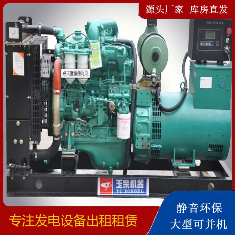高淳出租发电机 柴油发电机组安全使用注意事项